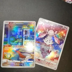 ディアンシーAR）、ノコッチAR）