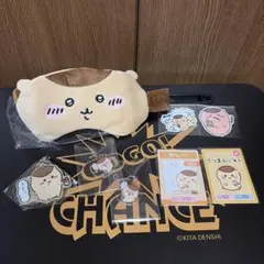 くりまんじゅう アイマスク まとめ売り