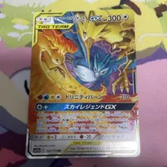 ファイヤー&サンダー&フリーザーGX 102/173 RR スカイレジェンドのサムネイル