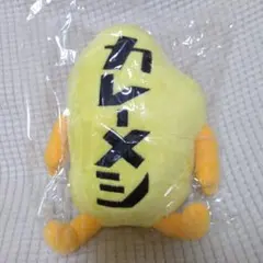 カレーメシ キャラクターグッズ