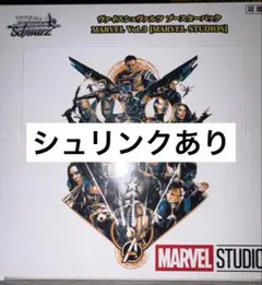 2026年最新】ヴァイスシュヴァルツ ブースターパック MARVEL Vol.2 BOX