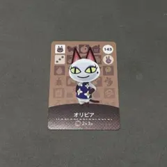 amiiboカード　どうぶつの森　オリビア　あつ森