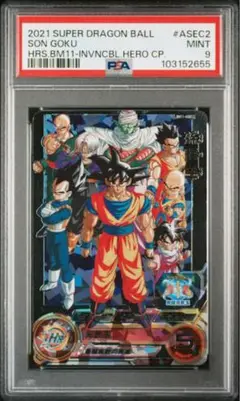 ドラゴンボールヒーローズ　BM11-ASEC2 孫悟空　PSA10【美品】 最安値】パラバイ悟空 psa10 bm11-asec ドラゴンボール