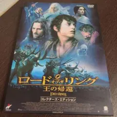 未開封　ロード・オブ・ザ・リング　初回生産限定商品　DVD 封入付録完品 未開封 ロード・オブ・ザ・リング 初回生産限定商品 DVD 封入