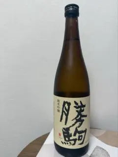 勝駒 純米吟醸 720ml 2026年3月製造のサムネイル