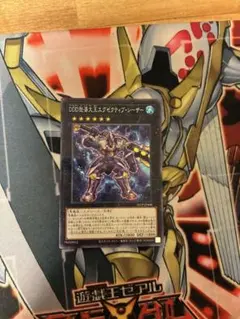 DDD怒涛大王エグゼクティブ・シーザー