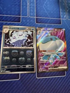 ポケモンカード sv11W バイバニラ マスターボール ブルンゲルex SR