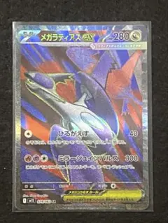 2025年最新】ラティアスex SRの人気アイテム - メルカリ