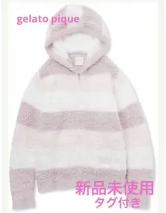 【新品未使用】gelato pique モコモコボーダーパーカー　ピンク