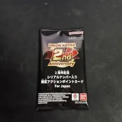 3周年記念 シリアルナンバー入りAP アクションポイント ユニアリ 3