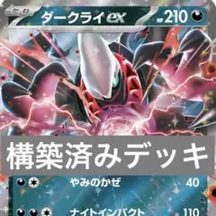 ダークライGX RR SM2+ 新たなる試練の向こう 040/049 - メルカリ