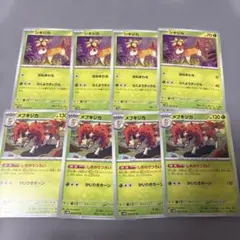 2026年最新】メブキジカ ポケモンカードの人気アイテム - メルカリ