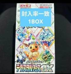 2026年最新】テラスタルフェスex boxの人気アイテム - メルカリ
