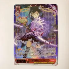 ヴァイスシュヴァルツ プリコネ 誰の為に キャル SSP SSPb サイン