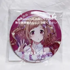 櫻木真乃 ∞th LIVE ver 公式グリッター缶バッジ 未開封 シャニマス