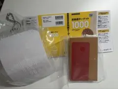 英単語ターゲット豆本コレクション　1000