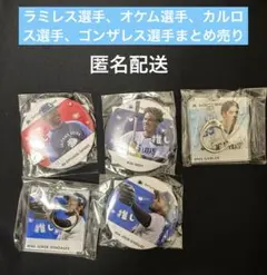 ラミレス・オケム・カルロス・ゴンザレス　缶バッジ＆アクキー2026ver.第3弾