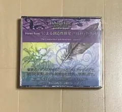未開封品 ヘミシンクCD Hemi-Syncによる創造性開発(日本語版) 4枚組