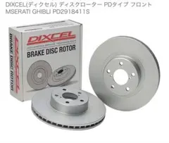 ヴィッツRS ブレーキパッド ブレーキローター セット フロント - メルカリ