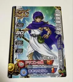 ドラゴンクエスト モンスター バトルロード 伝説の魔法使い