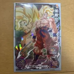 PSA10 SDBH PUMS13-SEC 孫悟空 メガニウム PSA10 PUMS13-SEC 孫悟空 PUMS13-SEC Son Goku (2023)