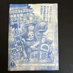 ONE PIECE カードゲーム モンキー・D・ルフィ P-043