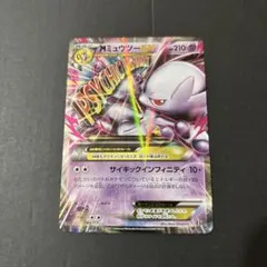 MミュウツーEX XY 043/171 ポケモンカード ポケカ メガミュウツー