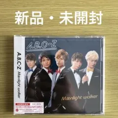 【新品未開封】A.B.C-Z Moonlight walker【初回限定盤B】