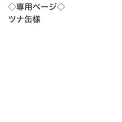 プロジェクトセカイ 専用ページ