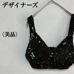スパンコールビスチェ ブラック ドレス デザイナーズ トップス 美品 パーティ