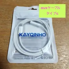 auxケーブル　タイプc