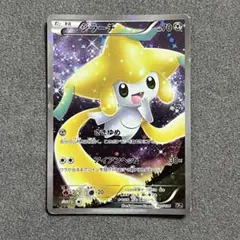 ジラーチ CP5 027/036鋼タイプ さきゆめ アイアンヘッド ポケモンカード ジラーチ 027/036 さきゆめ アイアンヘッド - メルカリ