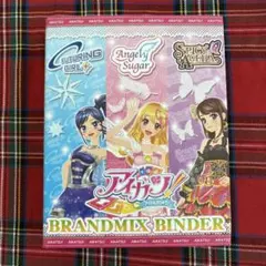アイカツカード120枚/アイカツ！ブランドミックスバインダー - メルカリ