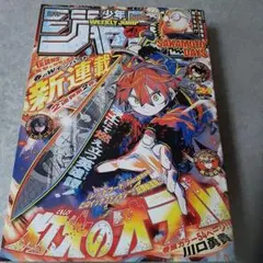 黒子のバスケ最終話】週刊少年ジャンプ2014年40号 - メルカリ