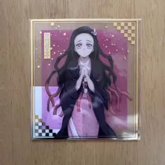 鬼滅の刃 アニプレックスくじ 無限城決戦開幕 F賞 クリア色紙 竈門禰豆子