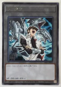 遊戯王 トークン 海馬瀬人 TK03-JP002 字レア 青眼の究極竜 - メルカリ