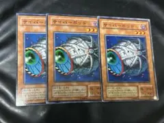 遊戯王 サイバーポッド 3枚 ノーマル 2期