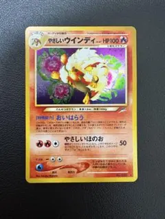 2026年最新】やさしいウインディの人気アイテム - メルカリ