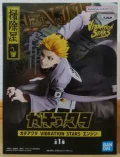 【送料込、匿名配送】ガチアクタ VIBRATION STARS エンジン