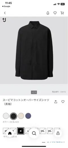 ユニクロプラスジェイ　スーピマコットンオーバーサイズシャツ　サイズS ブラック
