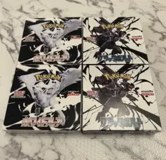 ポケモンカード　ブラックボルト　ホワイトフレア　4ボックス