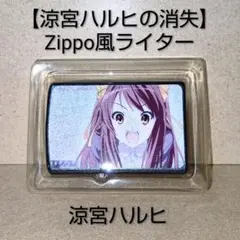 2026年最新】ハルヒ zippoの人気アイテム - メルカリ