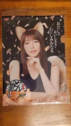 【新品 • 未開封】吉岡里帆　クリアファイル　日清どん兵衛　どんぎつねのサムネイル