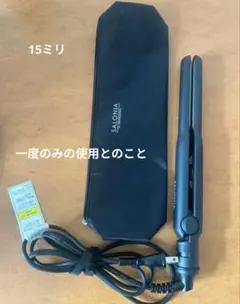 SALONIA ストレートヘアアイロン 本体 専用ポーチ付き