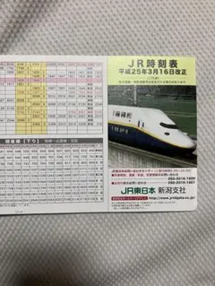 ポケット時刻表 詰め合わせ まとめ売り 鉄道グッズ ポケット時刻表 詰め合わせ まとめ売り 鉄道グッズ 鉄道グッズ まとめ