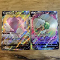 ハピナスv sr、エルフーンv sr