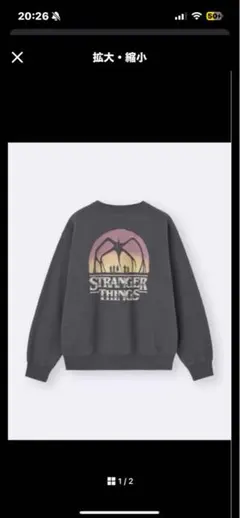 GU Stranger Things トレーナー Mサイズ ダークグレー