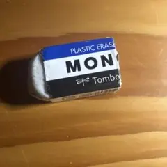 トンボ鉛筆 MONO 消しゴムのサムネイル