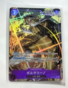 ワンピースカード ボルサリーノ OP16-073 SR パラレル - メルカリ