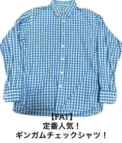 【FAT】定番人気！ギンガムチェックシャツ！